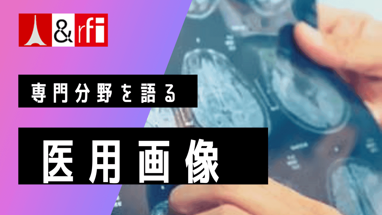 メディカル image