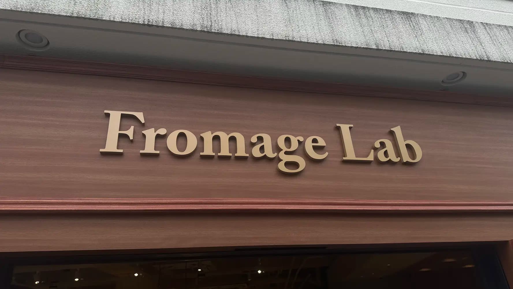 Fromage Lab ―ようこそ、フランスチーズの実験室へ。―